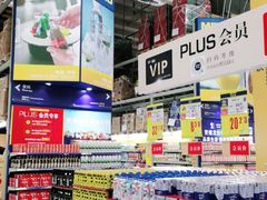 -麦德龙(湖里店)