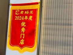 -老绥元烧麦·家常菜(如意店)