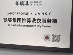 -布瑞琳洗衣(望京万象汇店)