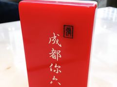 -成都你六姐·牛肉冒菜·麻辣香锅(长泰广场店)