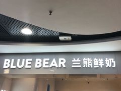 -兰熊鲜奶(西直门凯德mall店)