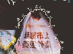 -麦德龙(徐州开发区店)