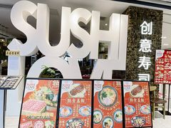 -Sushi Love 创意寿司(丽影广场店)