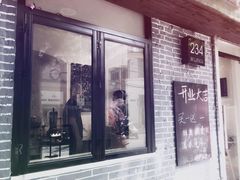 门面-WOW coffee