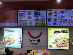 -牛一嘴·兰州牛肉面·大盘鸡(财富中心店)