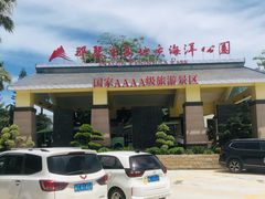 -那琴半岛地质海洋公园