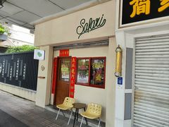 -SAFARI COFFEE