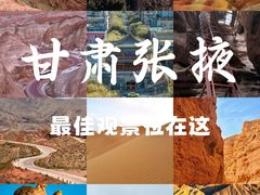 -张掖市博物馆