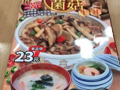 -食其家·牛丼咖喱(苏州永旺店)