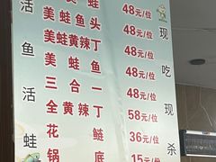 -品鱻黑豆花美蛙鱼(西政店)