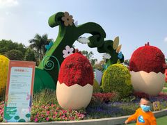 -光明小镇欢乐田园