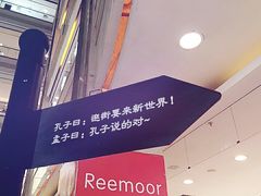 -正一味石锅拌饭(望京新世界店)