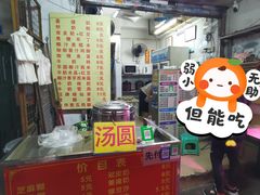 -腾元生煎(西华路店)