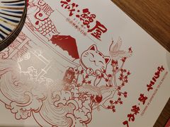 -诚·鳗屋(星摩尔店)