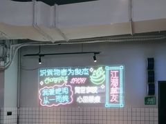 -耍盆友·重庆江湖菜(百子湾店)