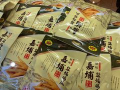 -梅州市嘉埔食品有限公司(法政路店)