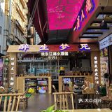 南宁探店｜市井味儿十足的臭豆腐肥肠煲