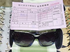 -中国丹阳眼镜城