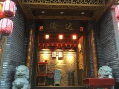 门面-重庆渝达老火锅(春熙路店)