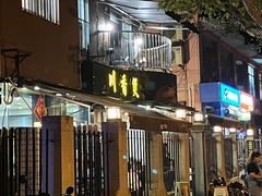 -川香煲(茅台路店)