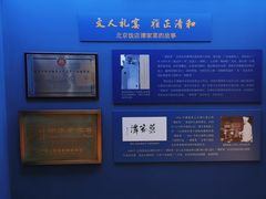 -北京饭店谭家菜