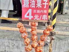 -邓记新一代糖油果子(四川煤管局供销公司职工宿舍店)