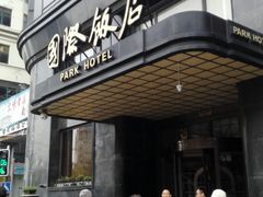 -上海国际饭店