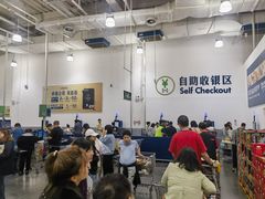 -山姆会员商店(亦庄创意生活广场店)