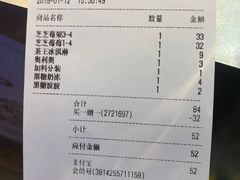 账单-喜茶(上海正大广场店)