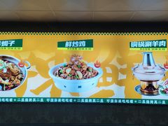 -清真·馬坡二旦烧烤(人生一串拍摄店)