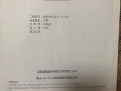 -宁波圣都装饰