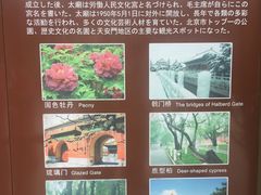 -北京市劳动人民文化宫(太庙)