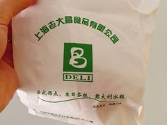 -老大昌(淮海中路店)