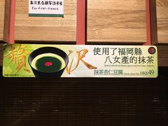 -一蘭拉面(铜锣湾店)