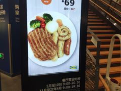 -宜家家居(哈尔滨商场店)