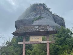 -丹霞山风景名胜区