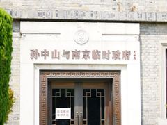 -南京中国近代史遗址博物馆(南京总统府)