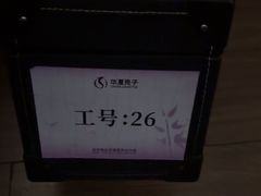-华夏良子·足道SPA艾灸(金皇大厦店)