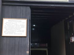 -毛泽东同志旧居