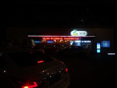 -中石化加油卡销售营业厅(浙江杭州秋涛路发卡点)