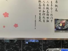 大堂-桃园中华料理炸酱面(燕儿岛路店)