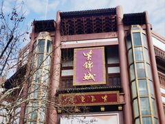 -豫园