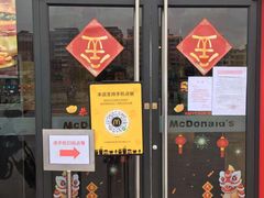 门面-麦当劳(怀集店)