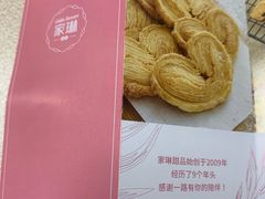 -家琳甜品(江南东店)