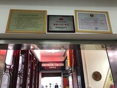 -沈大成(城隍庙店)