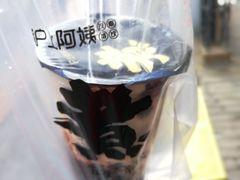 -沪上阿姨·精选茶饮(惠山万达店)