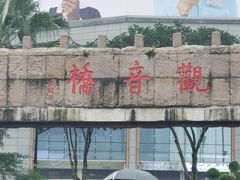 -观音桥步行街
