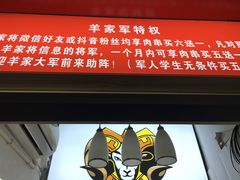 门面-晋商羊家将(十八中店)