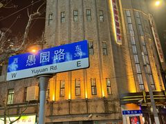 -上海久光百货