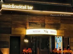-MM·五声·音乐人与调酒师(西安路店)